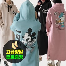 겨울 따뜻 기모 디즈니 정품 미키마우스 도널드덕 후드 포켓 편한 원피스 맘룩 엄마등원룩 데일리 홈웨어