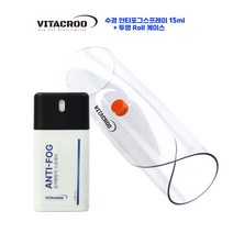 VITACROO 수경 안티포그액15ml 투명 롤 케이스 SET, 1개