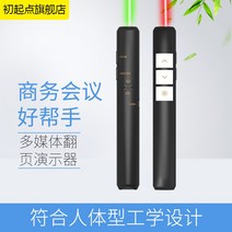 파워 포인트 무선 5mw 교육 프리젠 테이션 펜 마우스 원격 별자리 포인터, [02] Green