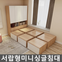 서랍형미니싱글침대 서랍형 모듈 수납 원룸침대 DIY, 70x50x40cm 플랩박스 조립박스베드