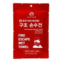 세이프쿱 지구안전 화재대피손수건10매+친환경 부직포 가방 1장 메디원헬쓰케어 습식 구조손수건 화재대피용 재난안전 인증제품 5분 골드타임 학교 어린이집 유치원 건설현장
