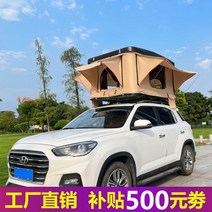 자동차 루프텐트 하드케이스 루프탑텐트 전자동 아웃도어 SUV 차량용 텐트 ABS 자가운전 캠핑 세단, 라지-럭셔리-사방면 메모색상