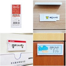 ◆JOONA★ 월프레임 사무실이름표 학교이름표 캐비넷이름표