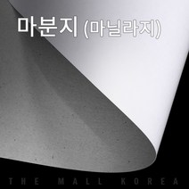 더몰코리아 마분지(마닐라지) 240g 전지 2절 4절 8절 16절 a2 a3 a4 a5 a6 b4 b5, 10매, 마분지(마닐라지) 240g  2절 (540 x 780mm)
