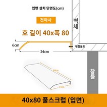 어닝 접이식어닝 캐노피 발코니 베이 창 창의 상단에, 4080cm 풀 스크럽 (외관)