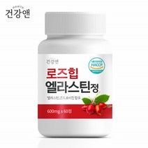 건강앤 로즈힙 엘라스틴정 600mg 60정