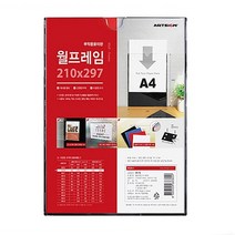 부착용 꽂이판 월프레임 아크릴포켓 게시판 A4 블랙, 상세페이지 참조
