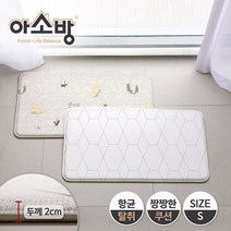 [아소방] 소엘 항균 주방매트 마일드브릿지 S (80x44x2cm), 상세 설명 참조