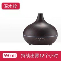 usb 아로마 테라피 기계 에센셜 오일 아로마 테라피 램프 침실 초음파 아로마 가습기, 다크 우드 그레인 550ml 리모콘 + 에센셜