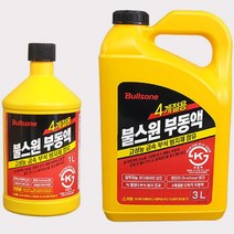기아 카니발 자동차 냉각수 부동액 보충 교환 에틸렌글리콜 1L, 1개