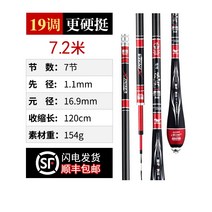 낚시대 초경량 바다 스피닝 참돔 삼치 한치 릴새로운 Ma 낚시용품 초보자 입문용 198, 레드 19톤 7.2m 더블 소세레모니