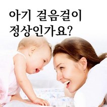 CB03 나꼰대 리바운드아치 소아 유아 아기 평발 걸음걸이 교정 깔창, 180, 화이트