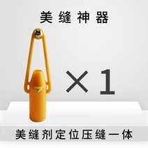 타일에폭시 타일 시멘트 들뜸접착제 미봉제 시공공구 압봉위치 일체형 절력절 미봉공구, 01 미봉누름신기1개