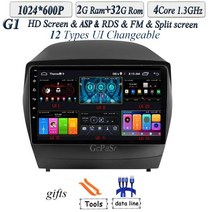 현대 투싼 내비게이션 네비게이션 카메라 모니터 멀티미디어 플레이어 ix35 2009-2015 안드로이드 gps ips 2din 자동차 매립 매립형 내비 네비 오토미러링, 2-32g 도구