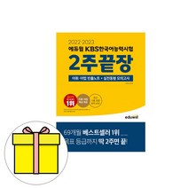kbs한국어능력시험가격 구매가이드 후기