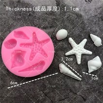 베이킹 DIY 사랑스러운 쉘 불가사리 조가비 실리콘 초콜릿 금형 물고기 인어 꼬리 퐁당 케이크 장식 도구 클레이 아트, [07] 3278