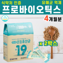 프로바이오틱스 혼합 유산균 프락토올리고당 장내유해균 배변활동 어르신들 어린이 부모님 유당 카제인 치커리추출물 바실러스 코아규런스 클로렐라 초유단백질 프로바이오스틱 구연산, 2박스, 2g