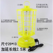 모기퇴치제 초파리트랩 포충등 가정용 모기 킬러 램프 전기 충격 led 트랩 없음 방사선 음소거 레스토랑 구충제 유물 임산부 아기, 스위치 + 2.5m 연장 코드가 있는
