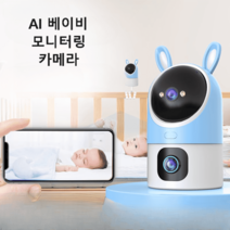 AI 베이비 모니터링 카메라 케어 장비 핸드폰 원격, D. 30일 라운드로빈 녹화+양방향인터콤5MP