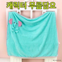 UDU080257[마이도매]캐릭터담요/캠핑용담요/무릎담요/무릅담요