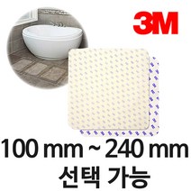 3M 욕실 미끄럼방지 스티커 100mm~240mm 선택가능 논슬립패드 욕실타일패드, 120*120mm(10장)