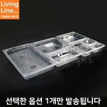 Kitchen PC 밧드 세트 업소용 밧트 식당 재료보관용기 보관함 투명 바트 반찬용기 풀세트, ♡PC밧드 Full♡, [ 8인치 뚜껑포함 1개 ]