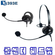 경진 KJ-53 콜센터헤드셋 DS-5014D DS-5038D 한귀형 삼성 전화기헤드셋