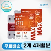 루테인지아잔틴 눈영양제 눈피로 눈노화 눈보호 추천 눈에좋은영양제 야간운전 눈부심 시력보호 눈이침침 눈건강영양제 루테인 지아잔틴 아스타잔틴 베타카로틴 침침한눈 황반 눈피로영양제