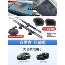셀토스 우산형 자외선 차단 운전석 햇빛 가리개 창문 창문가리개 카커텐 원터치 탈부착 차커튼 카커튼, SUV/MPV 전차 패키지【앞기어+뒷기어+옆창】