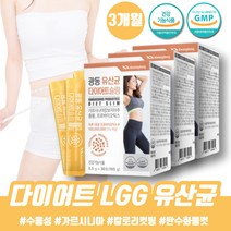 엘지지 다이어트 유산균 체지방 컷팅제 가르니시아 캄보지아 체지방 보조제 뱃살빠지는 수용성 가르시니아 중년 다이어트 배부글부글 탄수화물컷 피하지방 빼는법 DIET 체지방감소