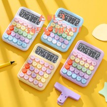 스파크 레트로 계산기 1+1, 2개, 스파크 파스텔 옐로우