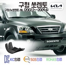 1세대 구형 쏘렌토 코일매트 /BL (뉴쏘렌토 포함) 카매트 발매트 바닥 시트 발판 깔판 차량용 차량 자동차 매트 실내 메트 가솔린/디젤, 구형 쏘렌토 (2002.2~2006.4), 그레이, 1열+2열