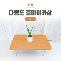 원목 다용도 호마이카상 제사상 집들이 다과상 중형(725X460)