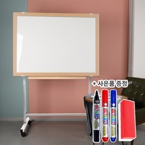 더조은칠판 이동식스탠드+일반 화이트 보드[보드마카 지우개 사은품 증정], 메이플우드