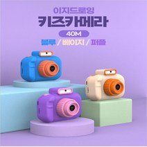 이지드로잉 고급 키즈 디지털카메라 어린이용 디카 4000만화소 8배줌 SD카드, 블루 카메라
