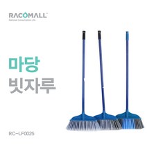 LF0025_나일론 야외빗자루 마당빗자루 마당비, 단품