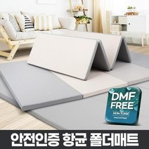 안전한 층간소음 KC안전 접이식매트 향균방수 놀이매트, 2000x2600 4단크림
