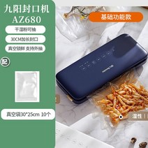 진공포장 비닐 가정용 신선 유지 플라스틱 도장 씰링 기계 특수 진공 펌핑 공기 펌프 포장 백, 04 Style 4_02 미국 플러그_01 220V