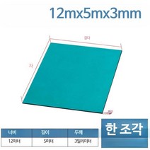 제전 매트 정전기 방지 패드 유광 무광 작업대 고무판, 단일사이즈, 1.2m×5m×3mm