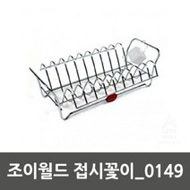조이월드 접시꽃이 0149