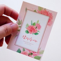 쭈bapha_늘봄 스티커(직사각) 코랄 카네이션-50장 포장 꽃스티커 그림 무늬 장식 데코♥LtMS, ♥myside!, ♥myHoney-쇼핑