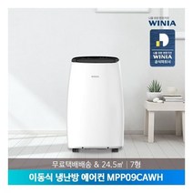 7형 이동식에어컨 MPP09CAWH 냉난방기 택배