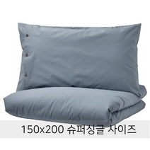 이케아 이불커버/이케아 싱글 슈퍼싱글 이불커버세트/ KRAKRISMOTT 크로크리스모트 이불커버+베개커버 150x200+50x80 이불