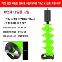 아이스드릴 얼음뚫는장비 빙어낚시채비 합금 칼날
