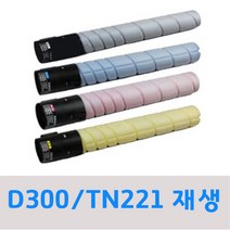 신도 D300 D301 재생 CM2101 CM2041 TN221, 파랑
