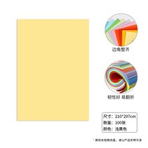 컬러A4지 핸드메이드 종이오림 151 센치 재료 사각형 정원 천지학 제작 장미꽃 DIY 종이접기 2400828211, 100 장 A4 라이트 엘로우 (21