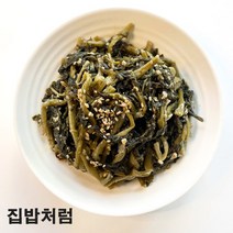 [집밥처럼 시래기나물볶음] 당일조리로 유통기한이 넉넉하고 꼼꼼한 포장 부드럽고 구수한 간편한 상차림 엄마 손맛 가정식 밑반찬, 150g, 1팩