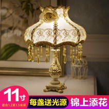 유럽풍 빈티지 신혼집 침대 머리맡 카운터 램프 침실 무인텔 펜션 조명 조절 엔틱 레이스 스탠드 A192, Atype