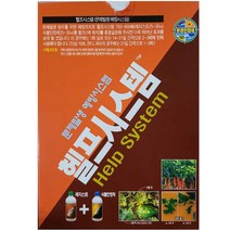 헬프시스템 500ml 바이러스 예방과 장해발생 억제 식물을 건강하게