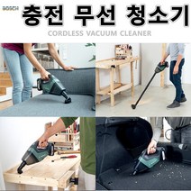 충전무선청소기/무선청소기/무선진공청소기/충전청소기/18V/2.5AH/강력형/청소기/BOSCH